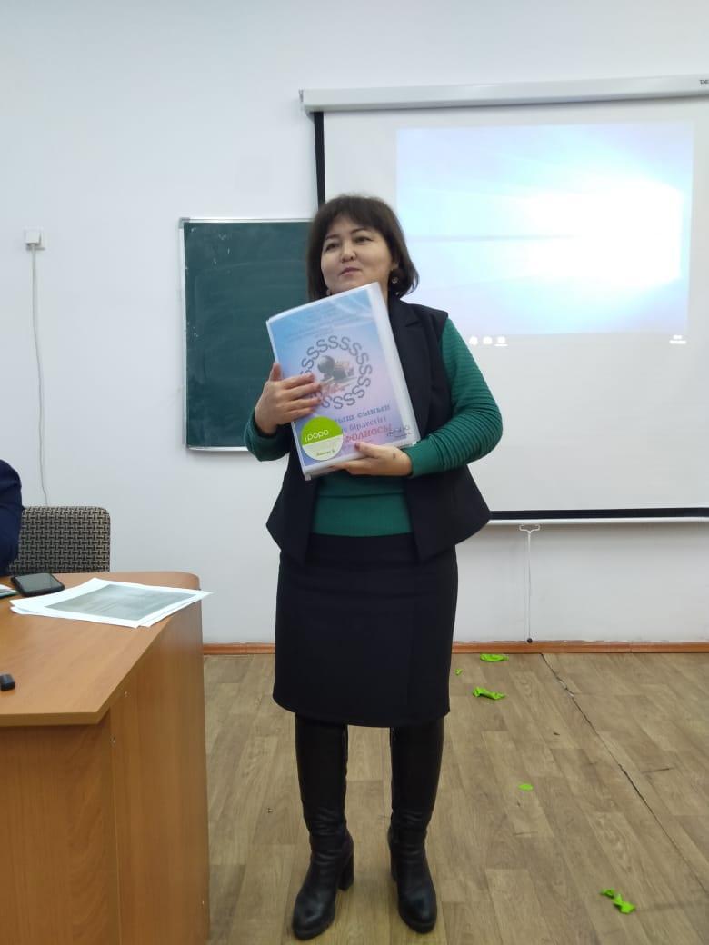 Әдістемелік күн