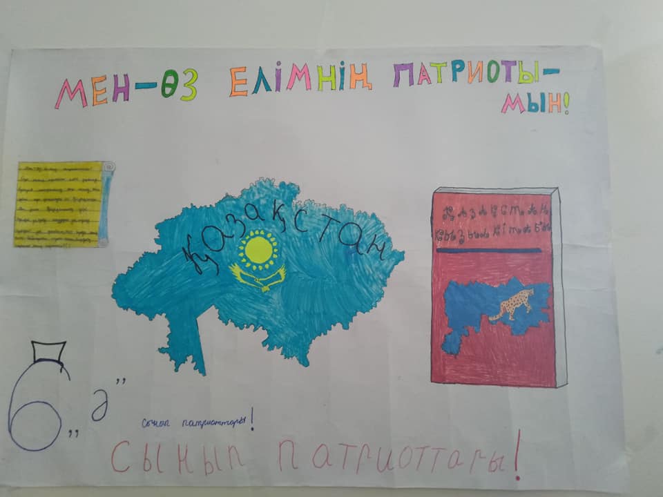 Тұңғыш президент күніне арналған тақырыптық қабырға газеттері