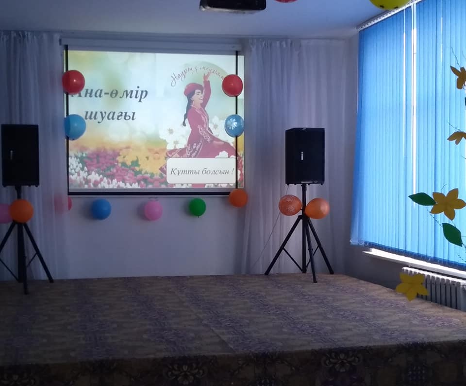 "Ана өмір шуағы"