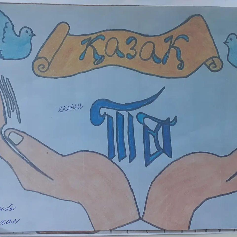 Қазақстан Республикасының "Тіл мерекесі"