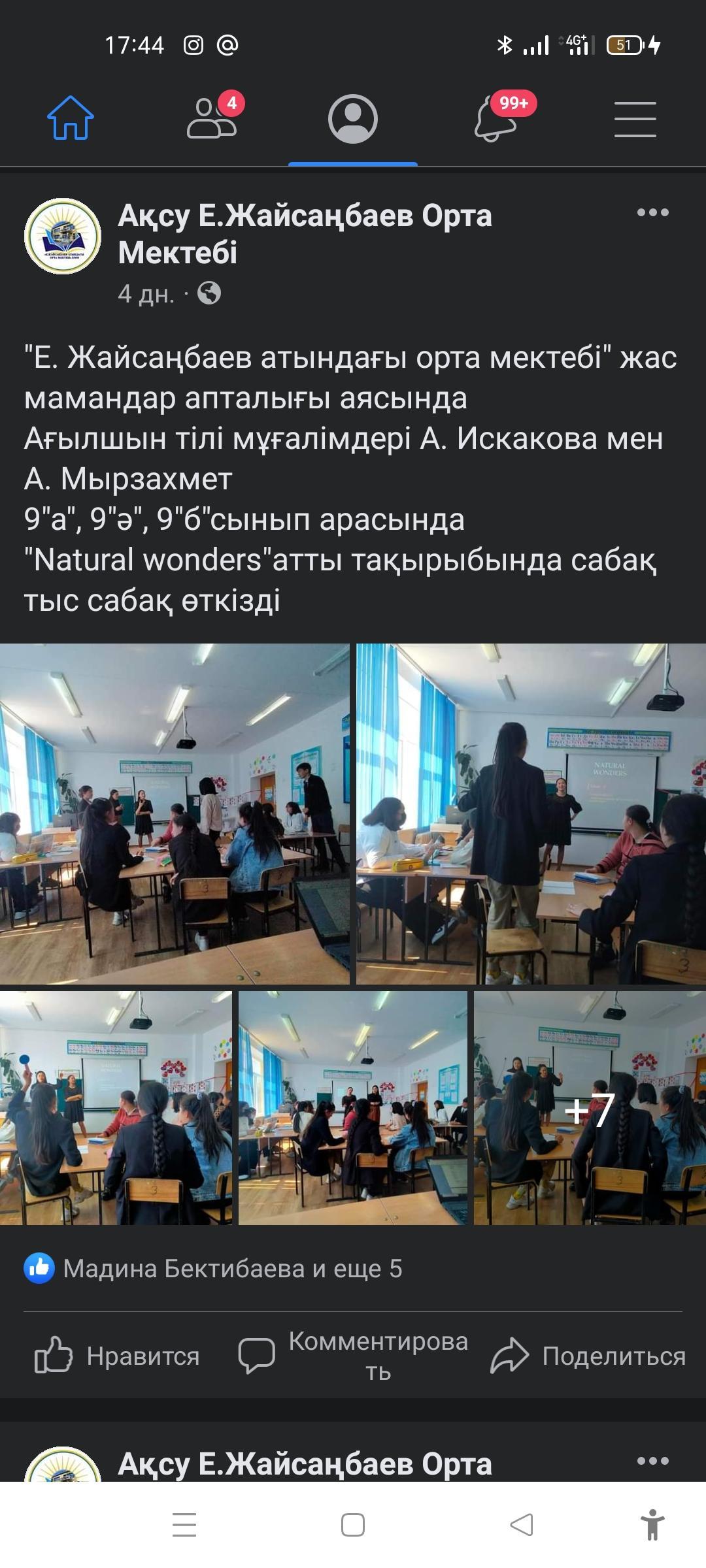 Жас мамандар онкүндігі