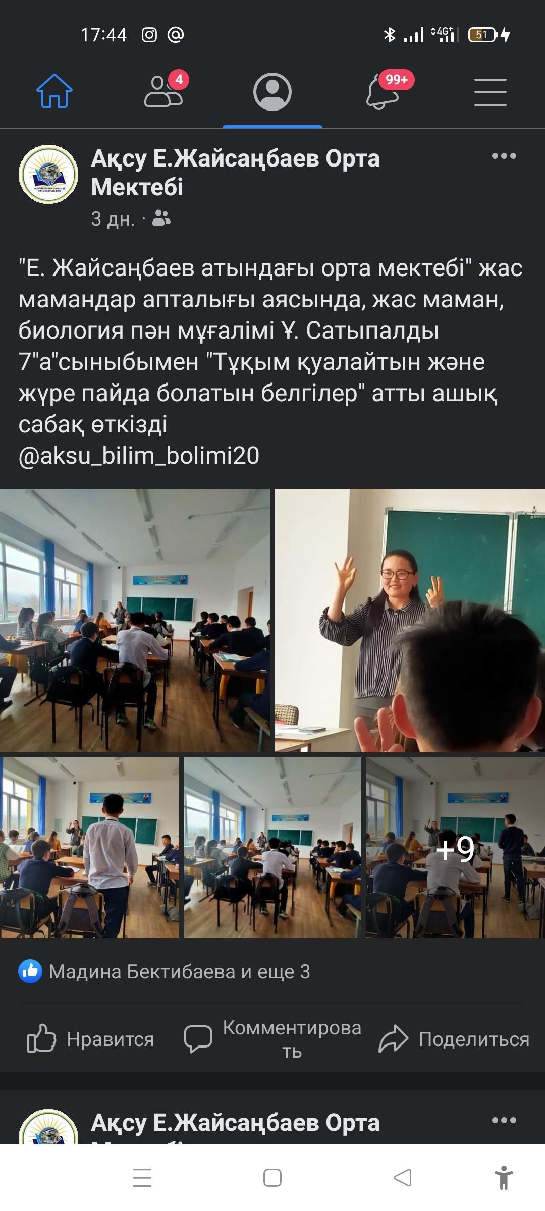 Жас мамандар онкүндігі