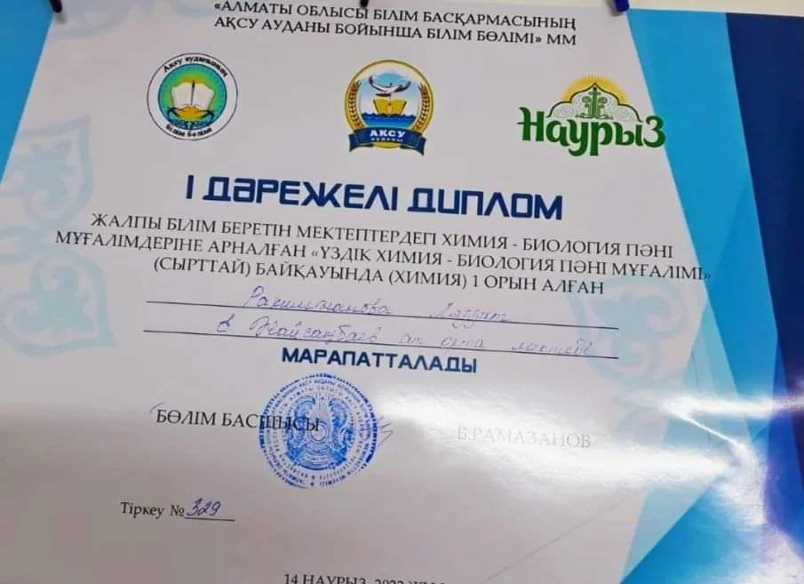 Біздің жетістігіміз