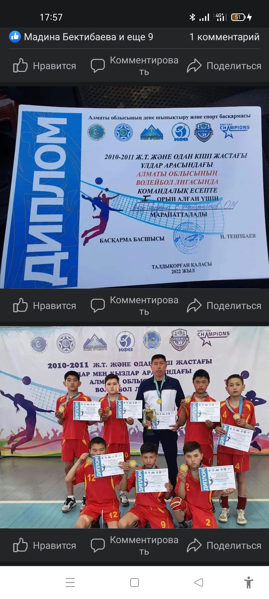 Біздің жетістіктер