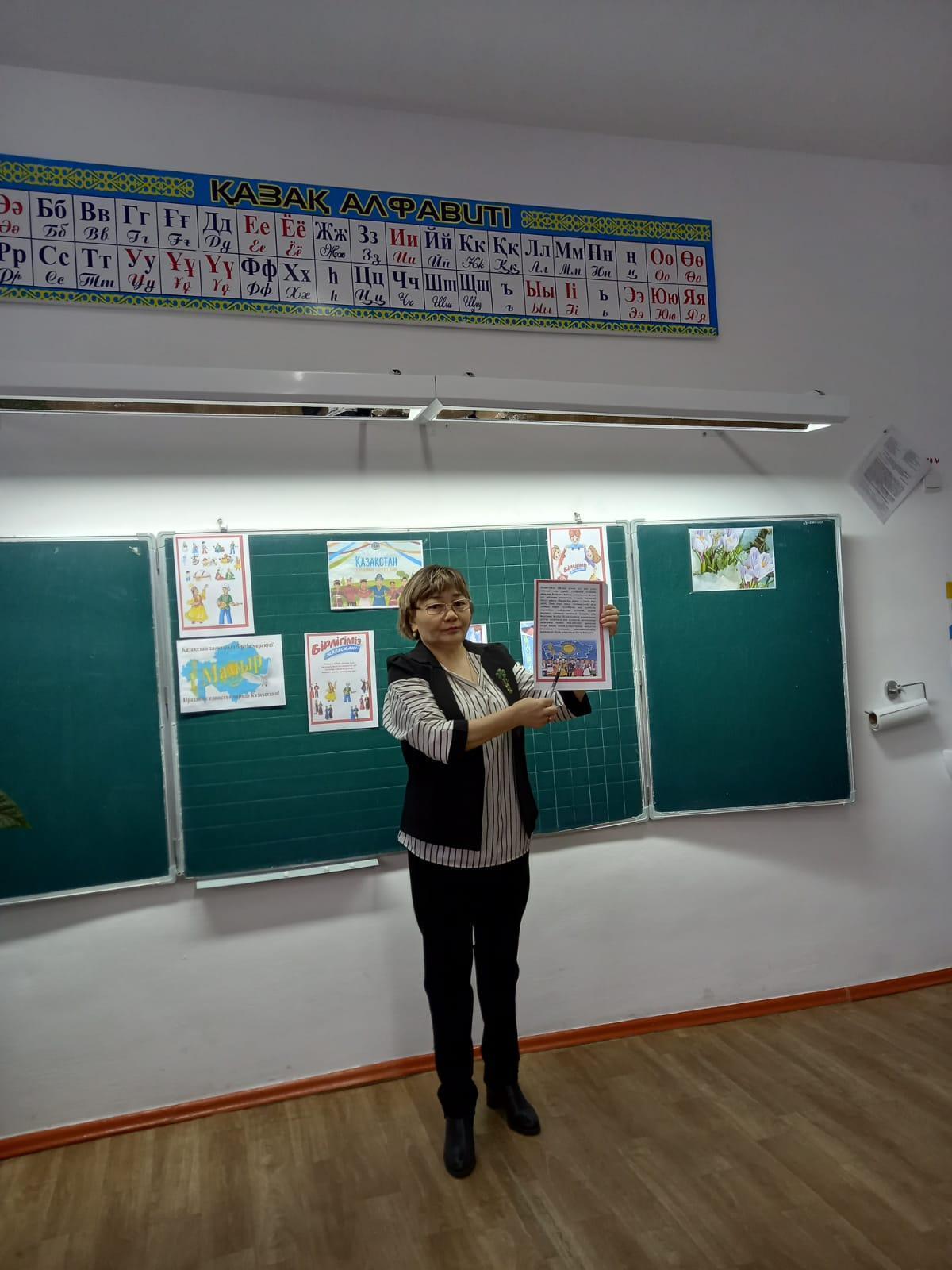 «1 мамыр-Қазақстан халқының бірлігі күні» мерекесіне орай 1-11 сынып оқушыларына «Бейбітшілік-ел тілегі» атты сынып сағаттары өтті.