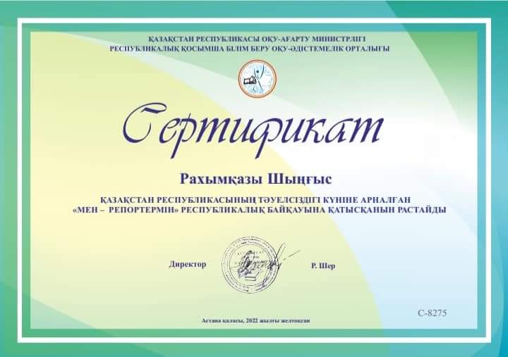 Біздің жетістіктер