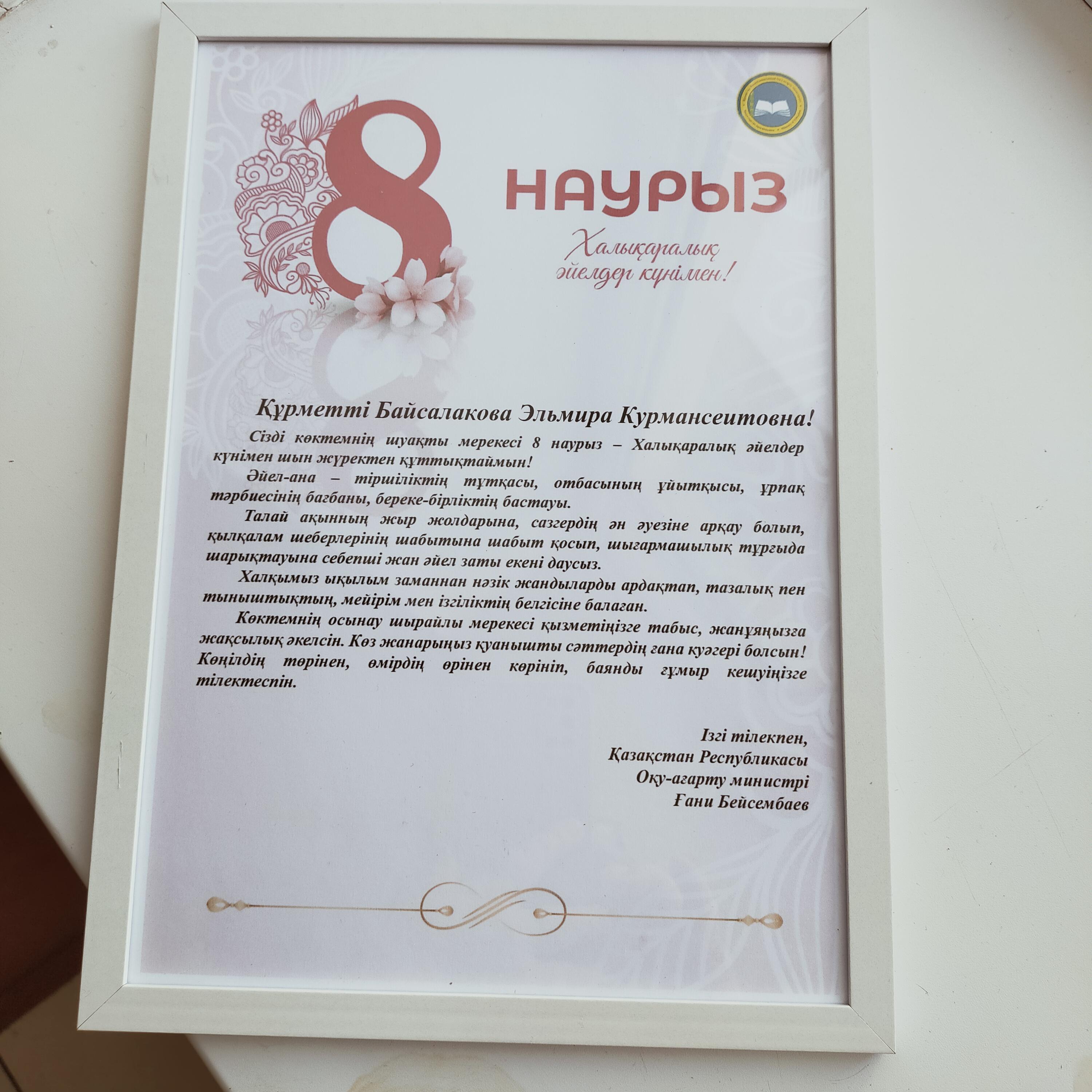 Біздің жетістіктер