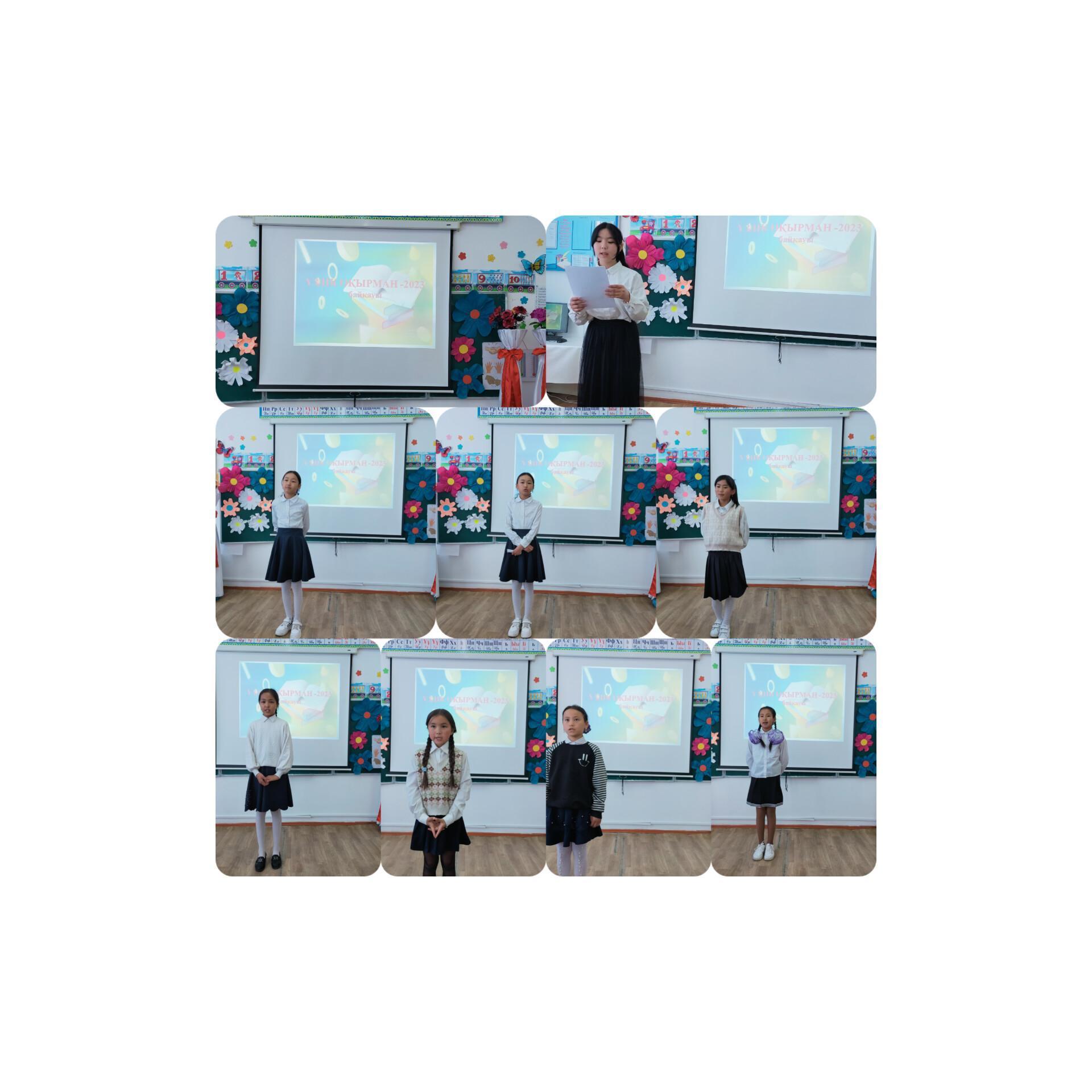 Үздік оқырман